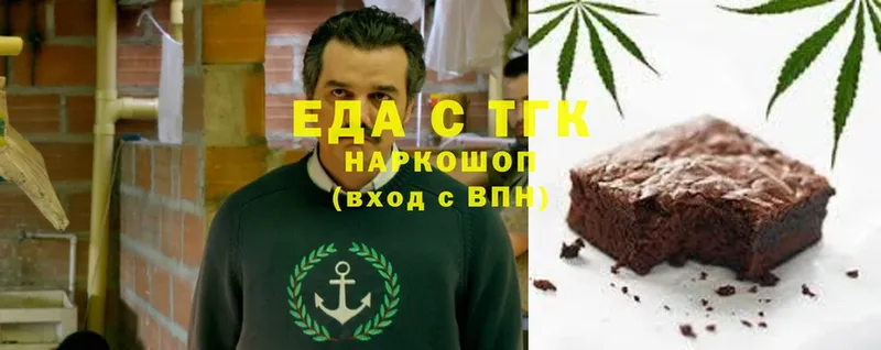 Печенье с ТГК марихуана  Енисейск 